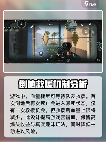 三角洲行动💥护甲与血量机制大揭秘！玩游戏必看🔥截图3