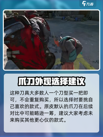 三角洲行动爪子刀怎么获取介绍截图5