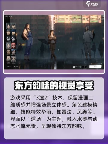 异人之下手游测评介绍截图6