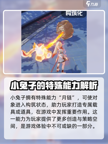 望月十五技能大曝光！游戏党必看🔥🎮截图4