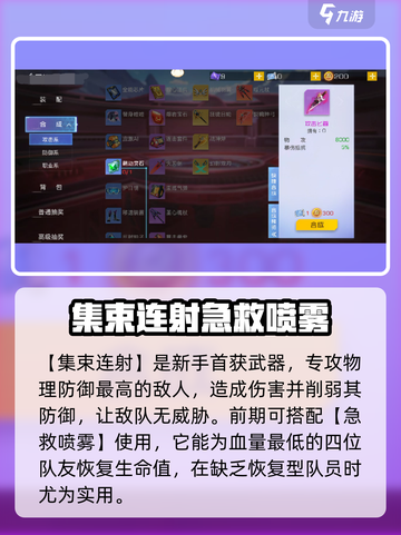 双生幻想开局攻略介绍截图4