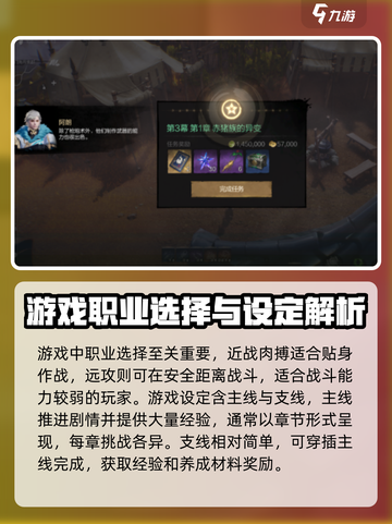 剑灵2新手攻略介绍截图2