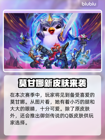 云顶之弈S11上线时间🔥抢先看！🚀截图4