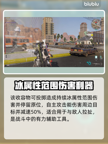七日世界🔥极寒水母获取方式大揭秘！💡截图3
