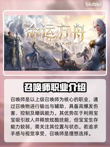 命运方舟PVP最强职业🔥带你轻松上分！截图5