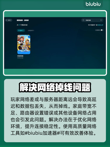 泡姆泡姆延迟掉线？一键解决网络问题💥🎮截图2