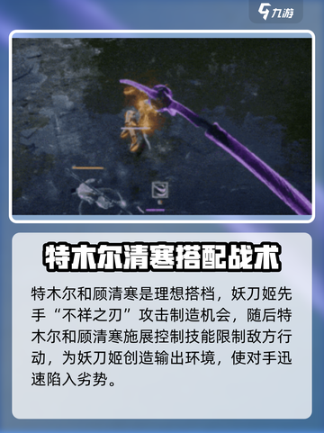 永劫无间手游：妖刀姬🔥玩法全揭秘！截图5
