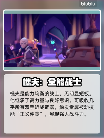 为了吾王2🔥樵夫解锁方法大公开！🎮截图3