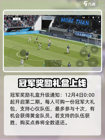 绿茵信仰活动是什么介绍截图2