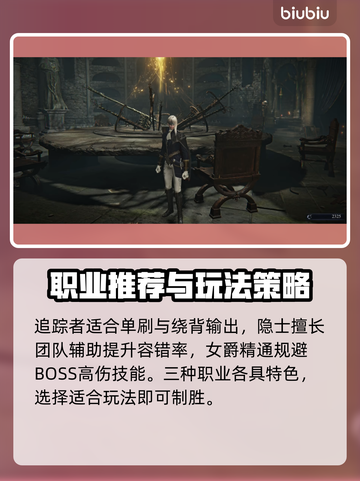 艾尔登法环黑夜君临🔥新手必看！极速开荒攻略🌟截图4
