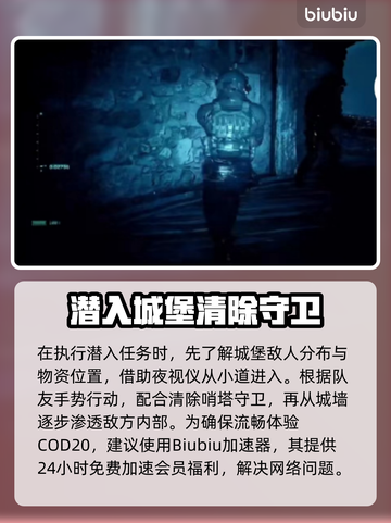 COD20单人剧情🔥超燃内容一览🎮截图3