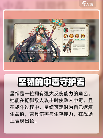 空之要塞启航s角色排行介绍截图3