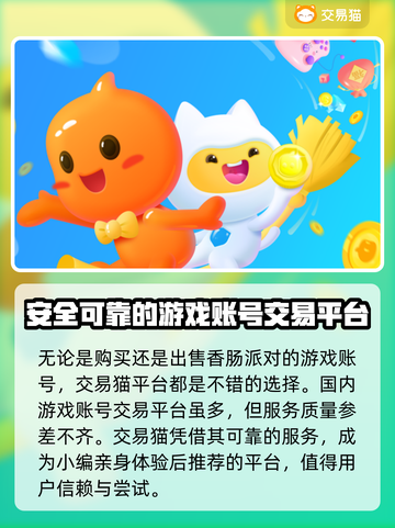 香肠派对账号交易🔥哪里买号最靠谱？🎮截图2