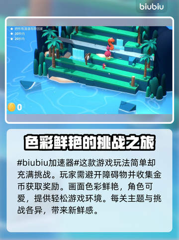 渡渡鸟游戏🔥必备加速器，下载推荐来了！截图2