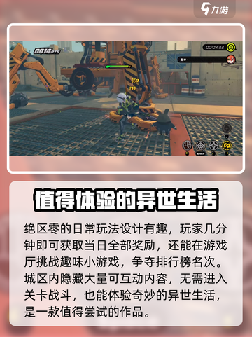 绝区零💥公测时间曝光，快来抢先看日期！🔥截图4
