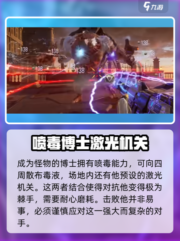 逆战未来博士是谁介绍截图5