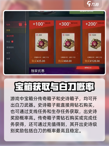 暗影格斗3白刀怎么获得介绍截图3