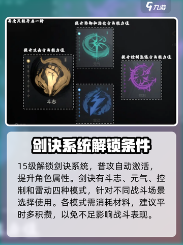 剑灵2手游怎么玩介绍截图5