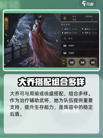 三国谋定天下🔥辅助武将选择攻略，必看！截图4