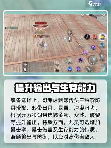 逆水寒九灵PVE🔥超详细攻略来了！轻松上手秒变大神截图4