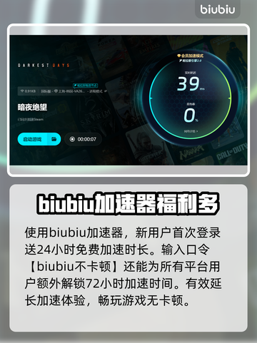暗夜绝望加速器哪个好用？游戏玩家必看🔥🚀截图4