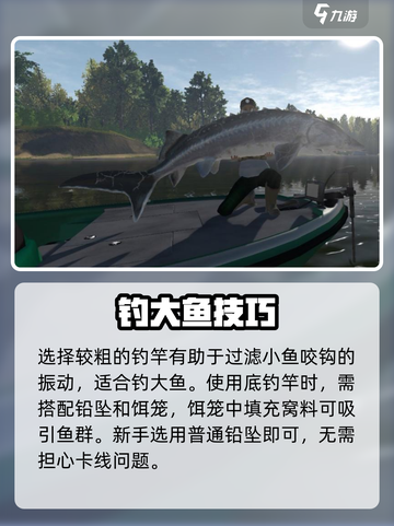 🎣《钓鱼星球》卡线技巧大揭秘！截图5