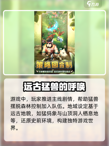 兽兽冒险团上线时间🔥公测倒计时🎉截图3