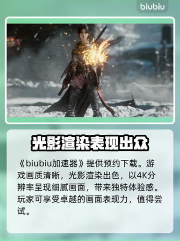 明末渊虚之羽画质分析，震惊！画面居然如此逼真🔥截图2