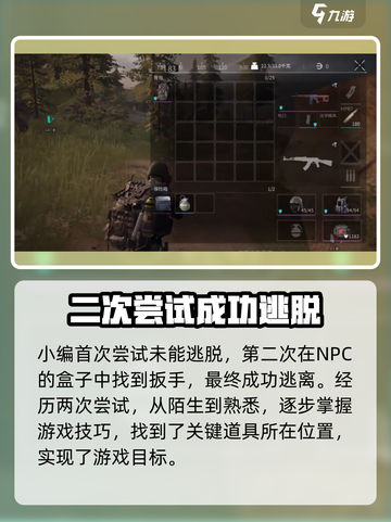 萤火突击扳手位置🔥游戏隐藏秘籍大公开！🔧截图3