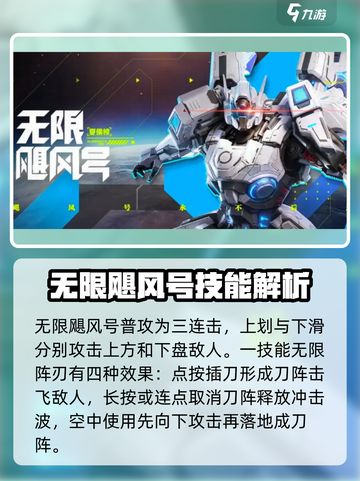 星之破晓：无限飓风号🔥强度逆天，必玩⚡截图2