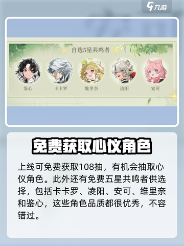 鸣潮✨专属印章获取攻略来了！快人一步拿下印章截图3