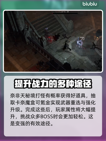 暗黑破坏神4太古装备获取途径大揭秘🔥截图3