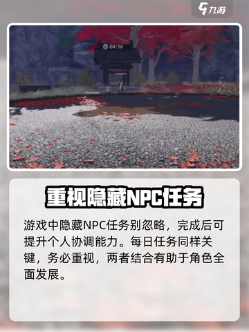 燕云十六声💡协调属性快速提升攻略来啦！截图3