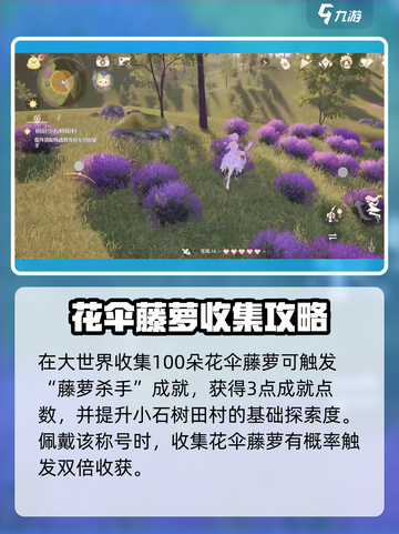 无限暖暖花伞藤萝🔥游戏秘籍大揭秘！✨截图4