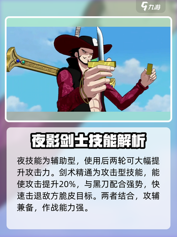 航海王壮志雄心鹰眼技能有哪些介绍截图3