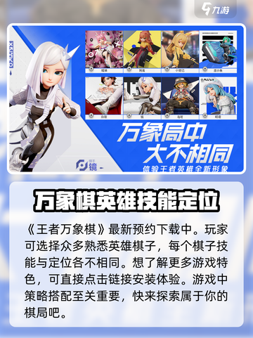 王者万象棋安装包在哪里介绍截图2