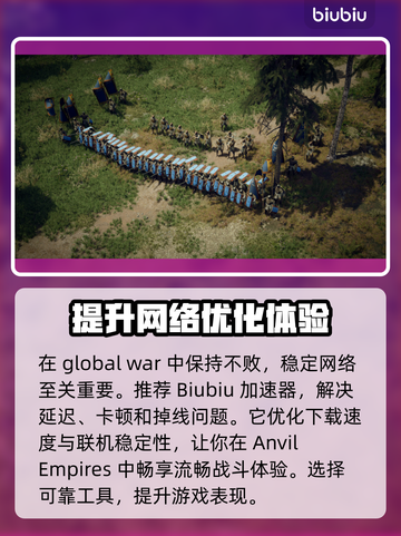 铁砧帝国黑屏闪退？❌教你轻松解决延迟丢包问题！🎮截图3