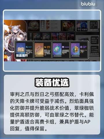 【卡厄思】梦境卡利佩强度炸裂💥截图5