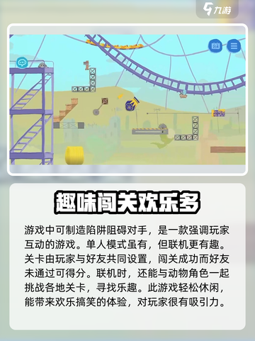 超级鸡马手机版什么时候上线介绍截图4