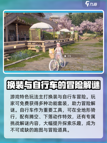 无限暖暖是什么类型游戏介绍截图3
