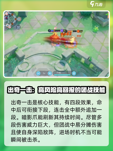 宝可梦大集结索罗亚克暗击流怎么玩介绍截图3
