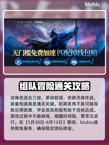艾尔登法环黑夜君临复仇者单通攻略🌟🔥截图5