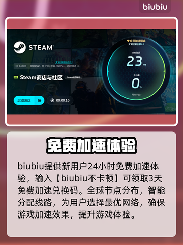 PC端游戏加速器推荐，玩转全球游戏⚡🔥截图3