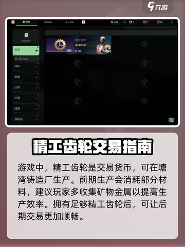 破碎之地交易攻略💥，快速上手赚取资源！🎮截图3