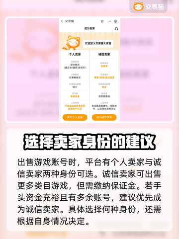 巅峰极速账号交易🔥选对平台避免踩坑🎮截图6