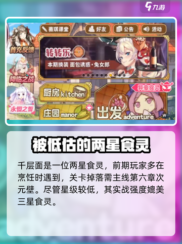 料理次元🔥千层面隐藏属性大揭秘！💥截图2