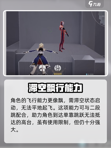 卡拉彼丘怎么飞介绍截图3
