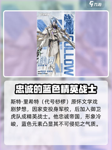 晴空之下震队成员有哪些介绍截图4
