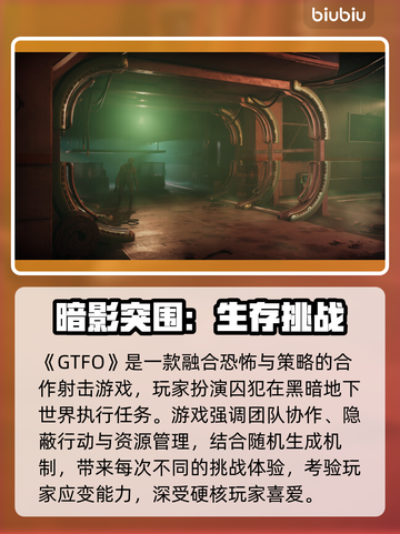 🔥GTFO延迟丢包？速用加速器解决！🎮截图2