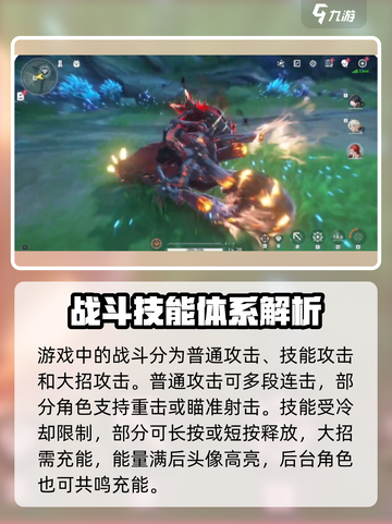 《鸣潮战斗系统全解析💥新手必看攻略🔥》截图3
